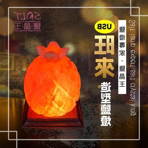 鹽燈 辦公桌